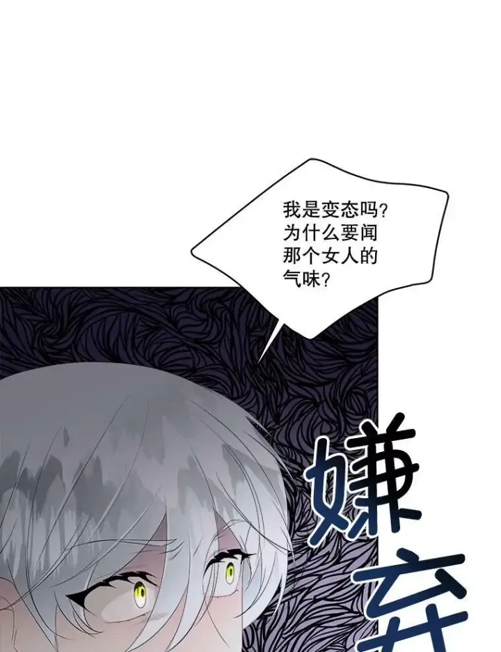 《临时保护我方男主》28.难以定义的关系图60