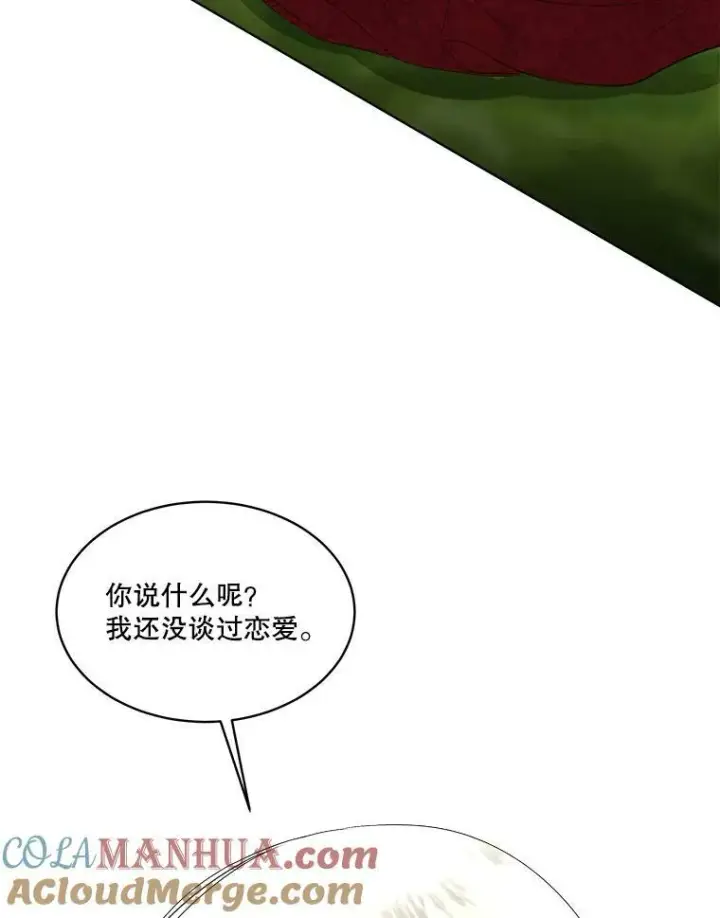 《临时保护我方男主》28.难以定义的关系图69