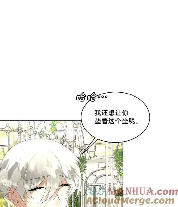 《临时保护我方男主》28.难以定义的关系图9