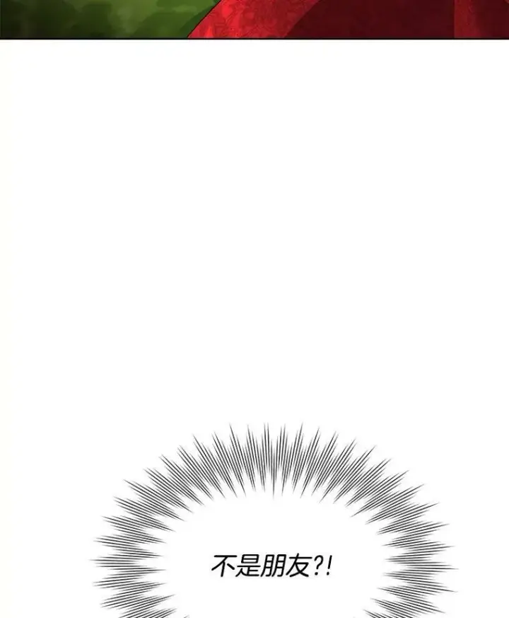 《临时保护我方男主》28.难以定义的关系图90