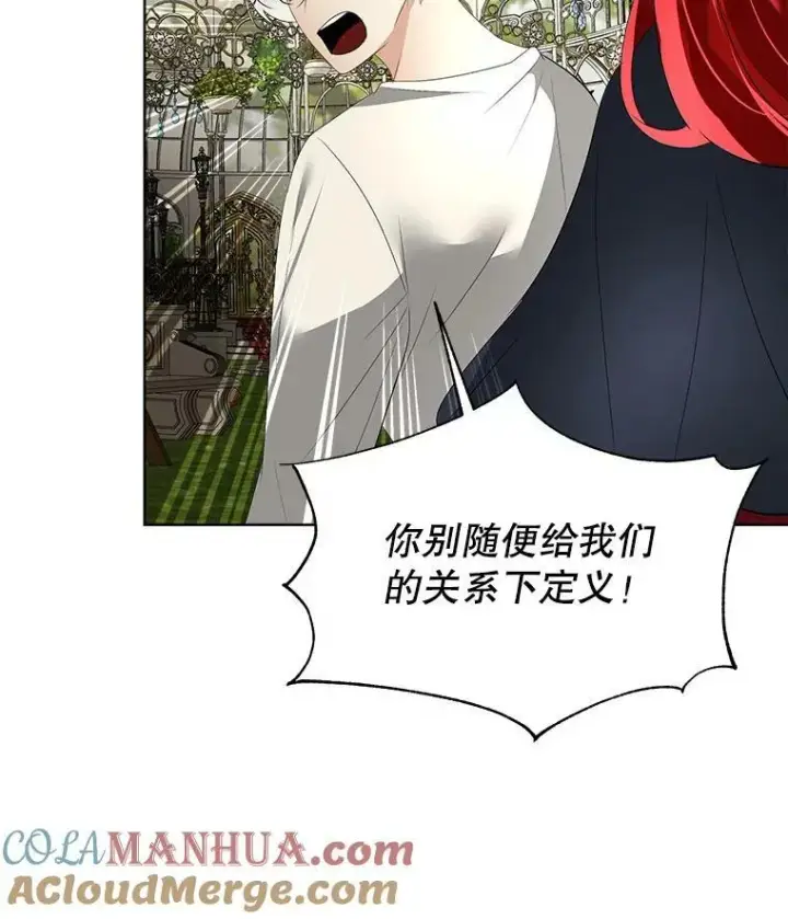 《临时保护我方男主》28.难以定义的关系图97