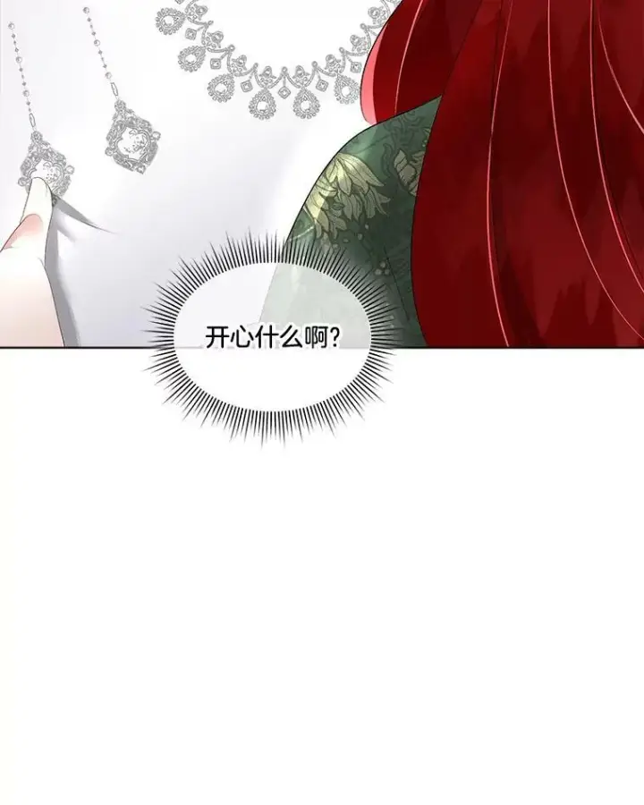 《临时保护我方男主》29.签约成功图100