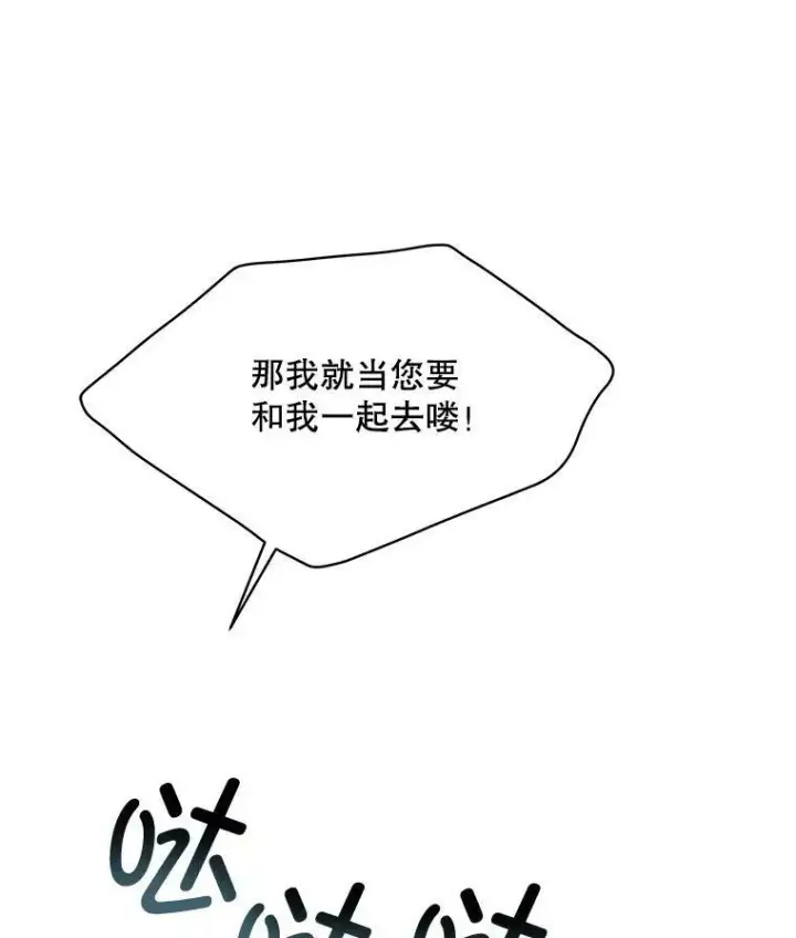 《临时保护我方男主》29.签约成功图102