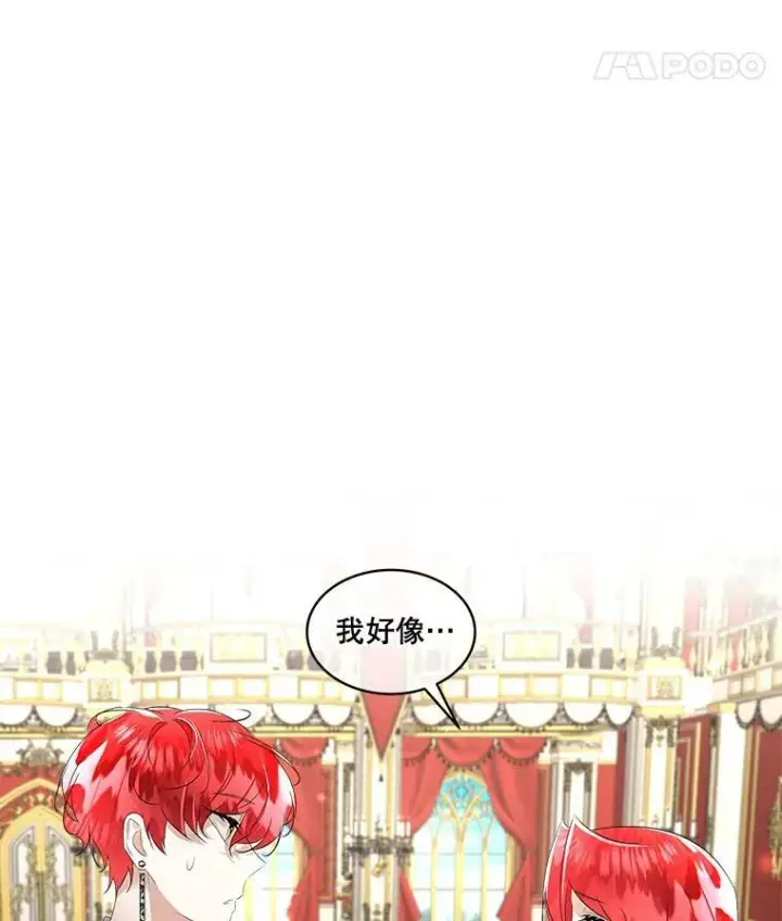 《临时保护我方男主》29.签约成功图107