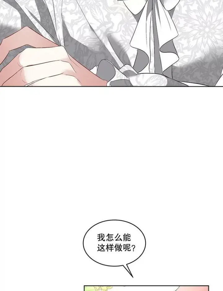 《临时保护我方男主》29.签约成功图11