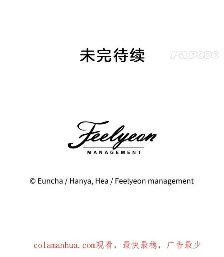 《临时保护我方男主》29.签约成功图111