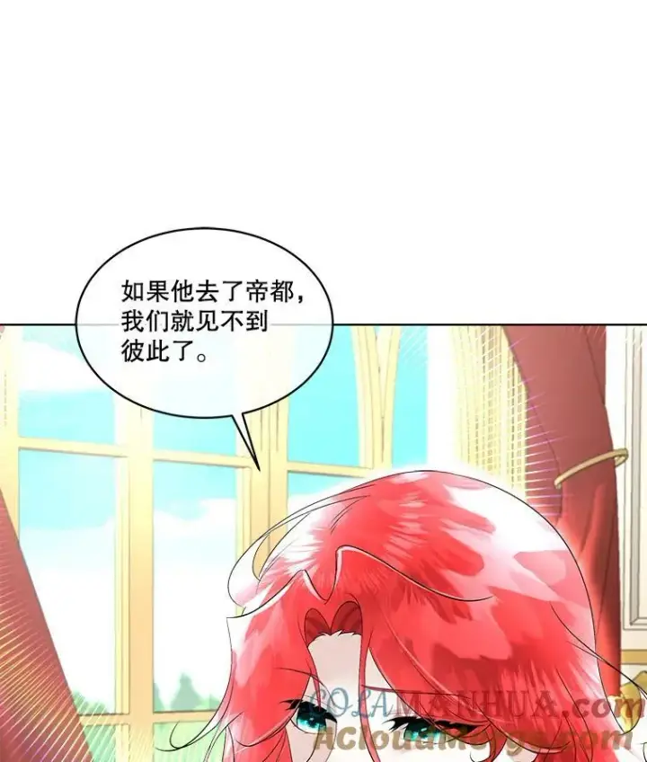《临时保护我方男主》29.签约成功图13