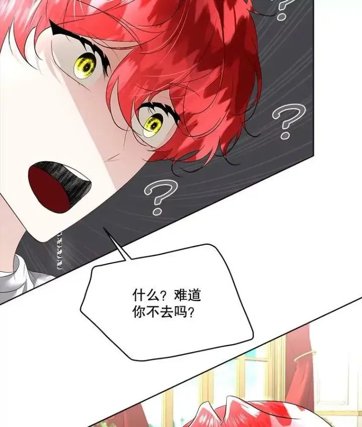 《临时保护我方男主》29.签约成功图18