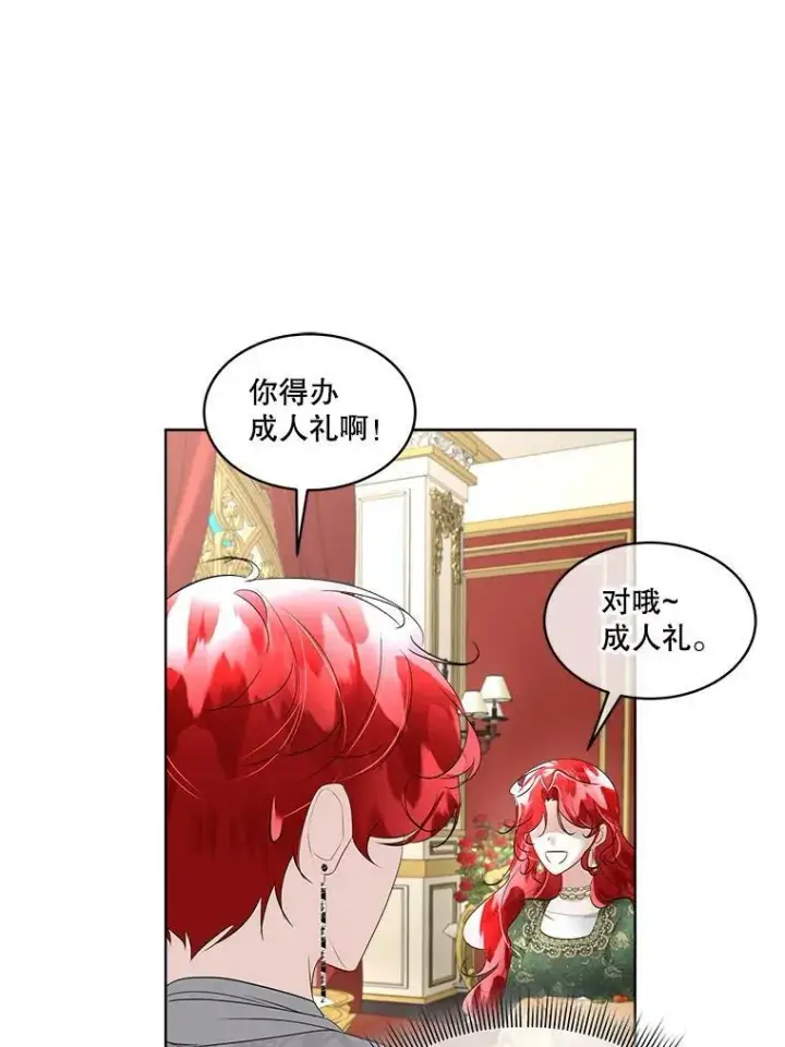 《临时保护我方男主》29.签约成功图20