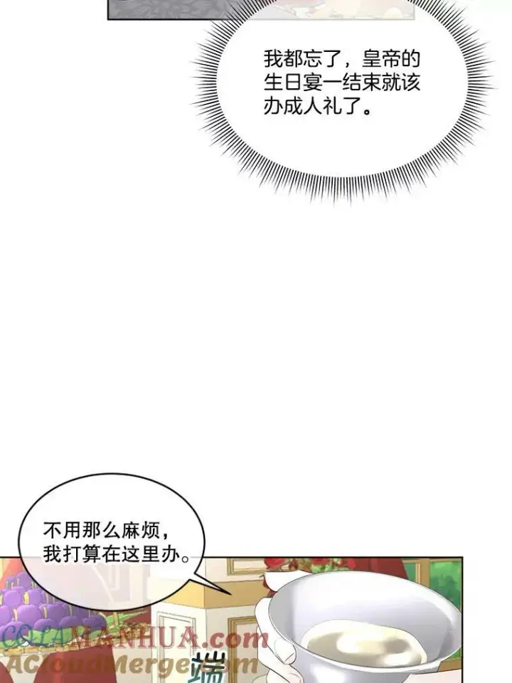 《临时保护我方男主》29.签约成功图21