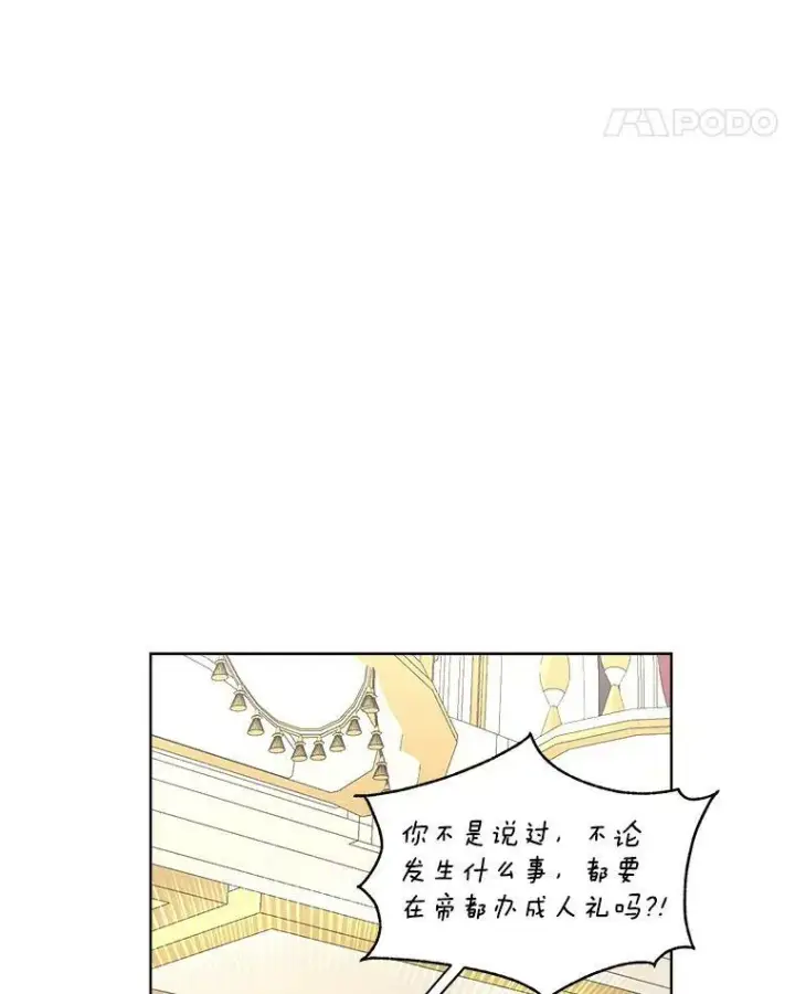 《临时保护我方男主》29.签约成功图26