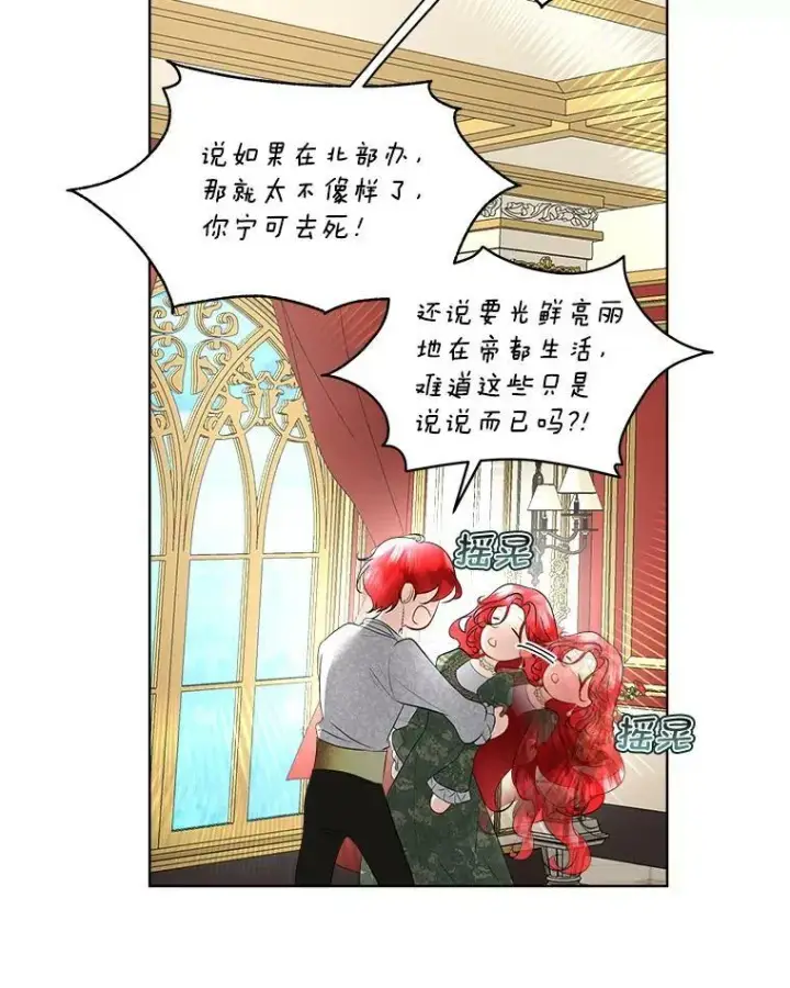 《临时保护我方男主》29.签约成功图27