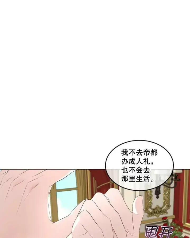 《临时保护我方男主》29.签约成功图28