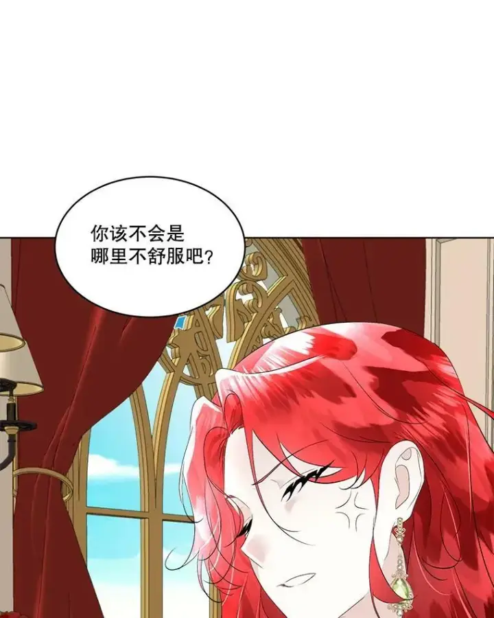 《临时保护我方男主》29.签约成功图31