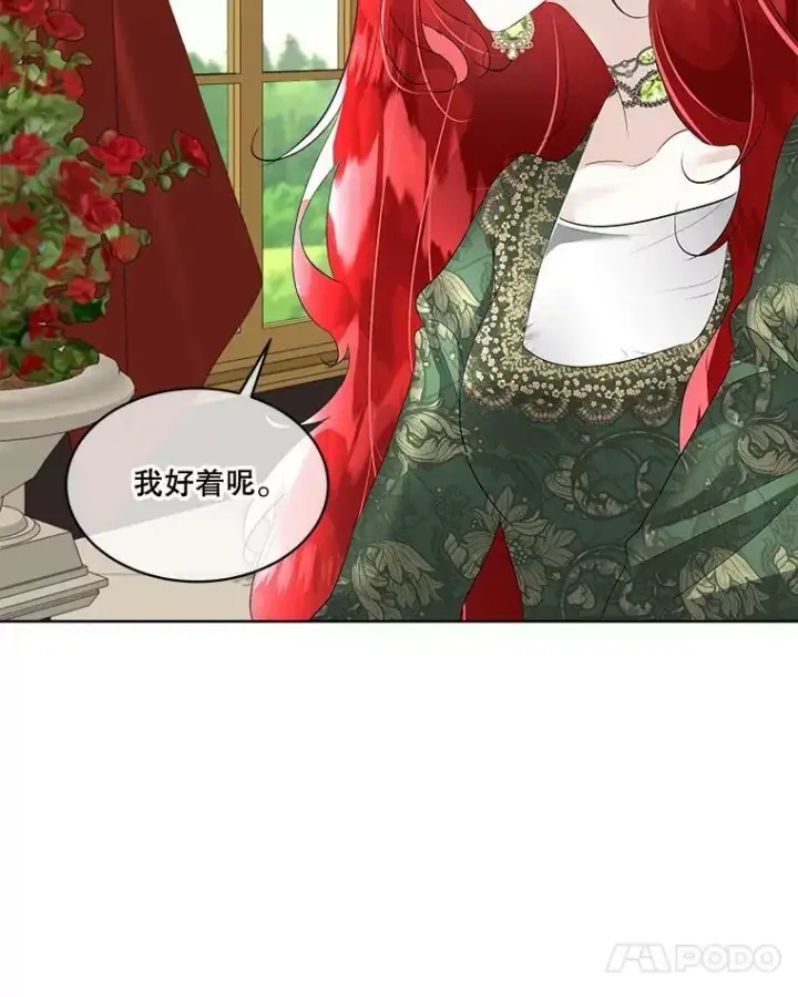 《临时保护我方男主》29.签约成功图32