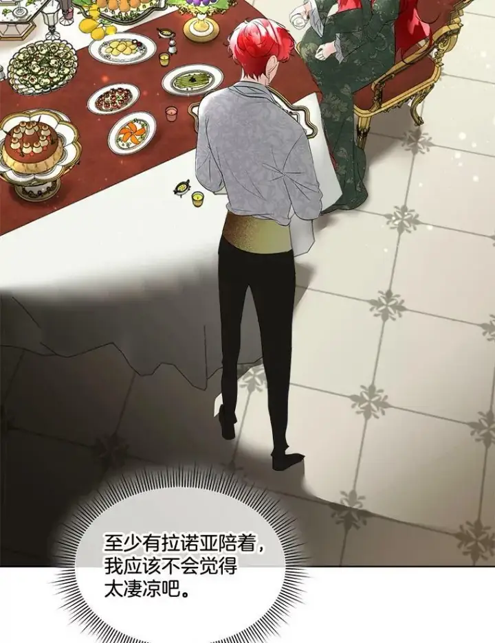 《临时保护我方男主》29.签约成功图35