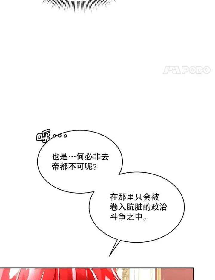 《临时保护我方男主》29.签约成功图36