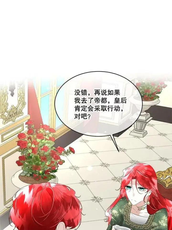 《临时保护我方男主》29.签约成功图38