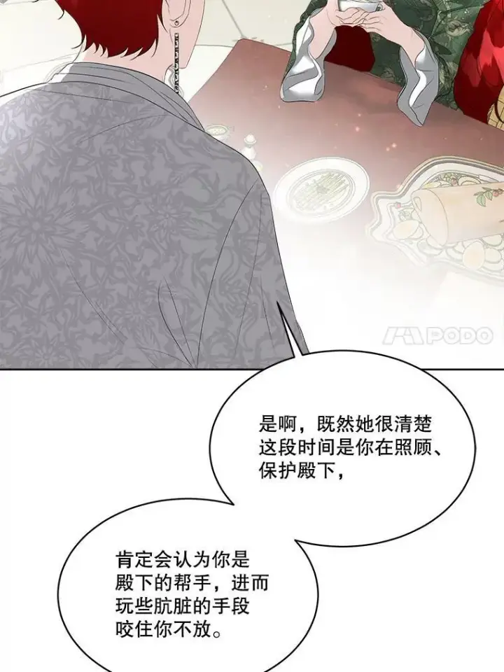 《临时保护我方男主》29.签约成功图39