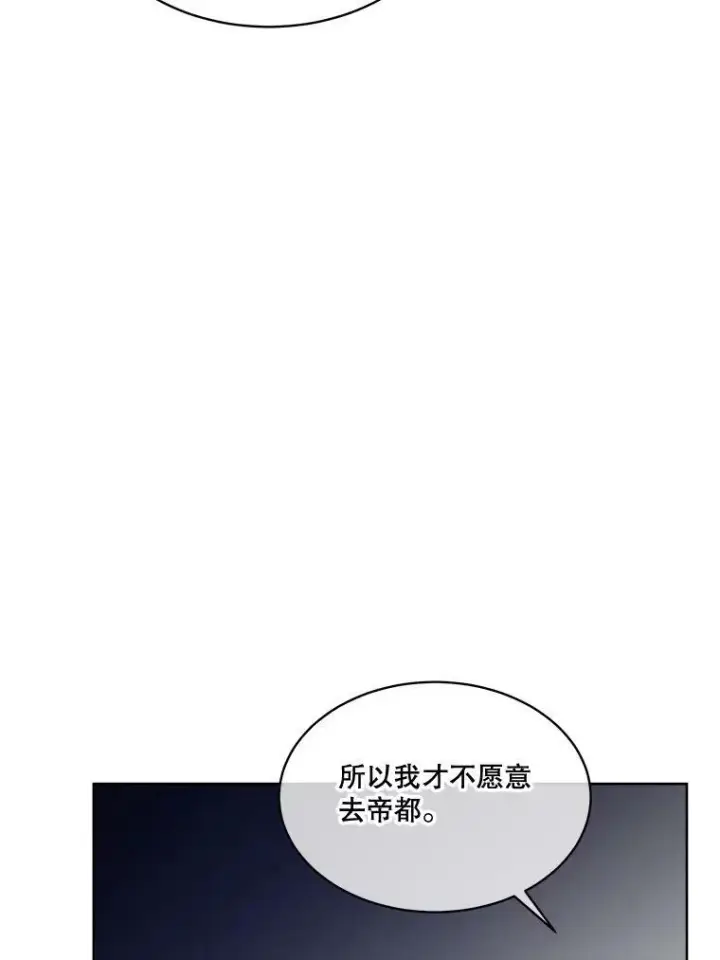《临时保护我方男主》29.签约成功图40