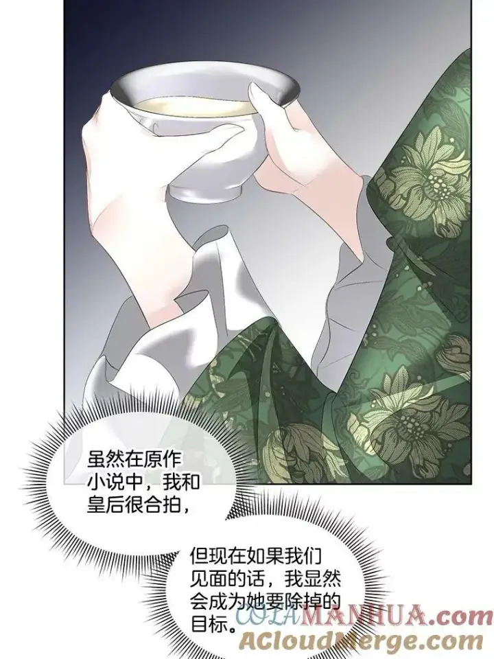 《临时保护我方男主》29.签约成功图41