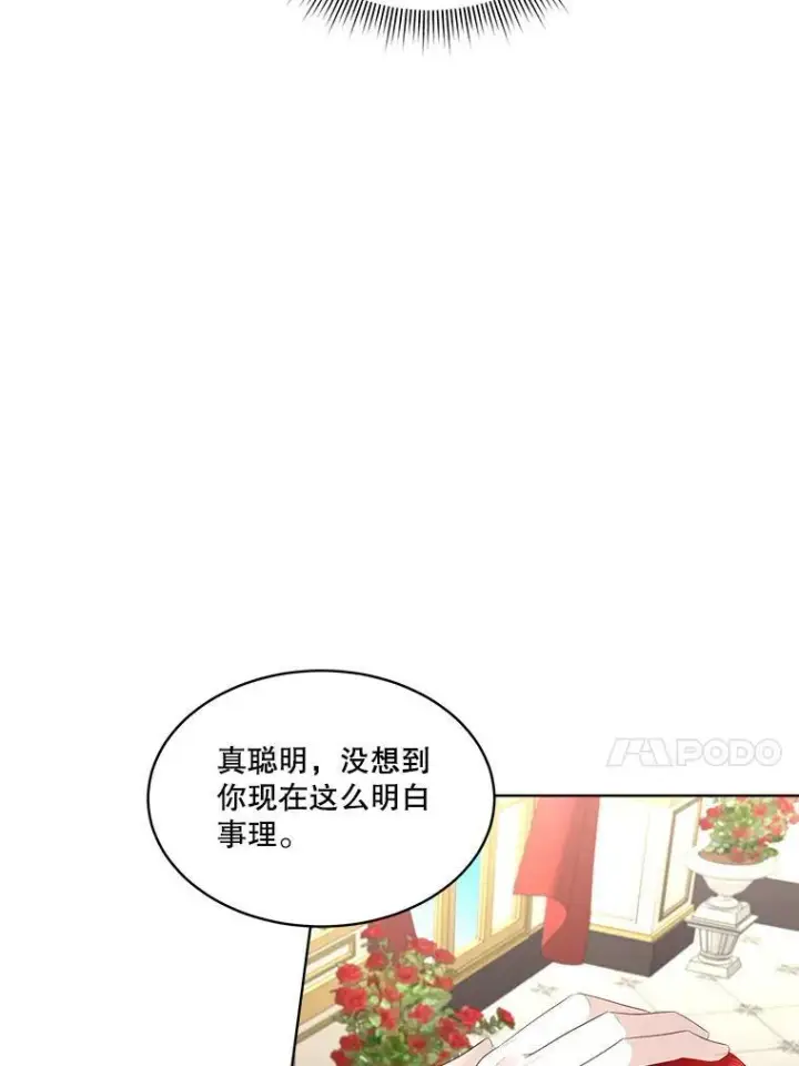 《临时保护我方男主》29.签约成功图42