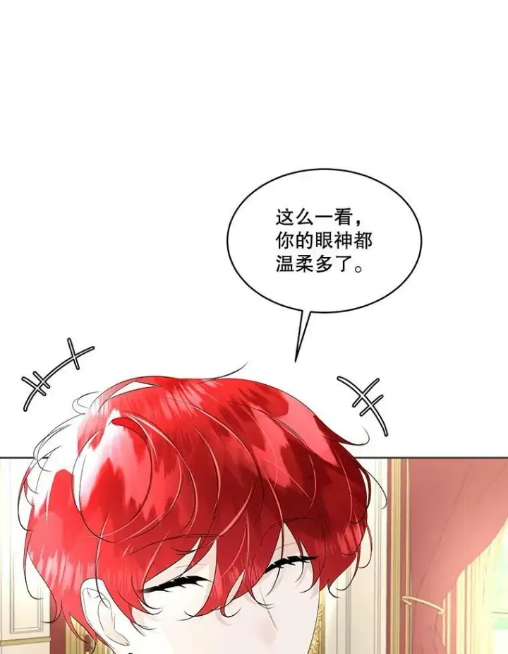 《临时保护我方男主》29.签约成功图44
