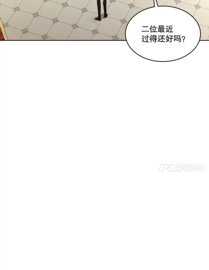 《临时保护我方男主》29.签约成功图52