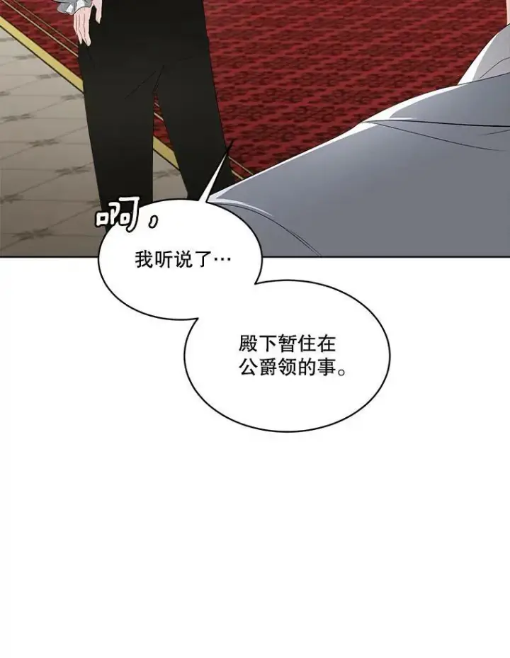 《临时保护我方男主》29.签约成功图54