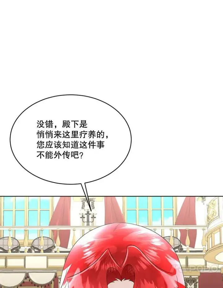 《临时保护我方男主》29.签约成功图55