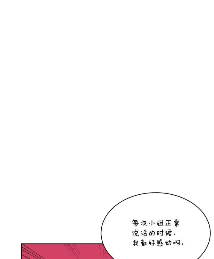 《临时保护我方男主》29.签约成功图58