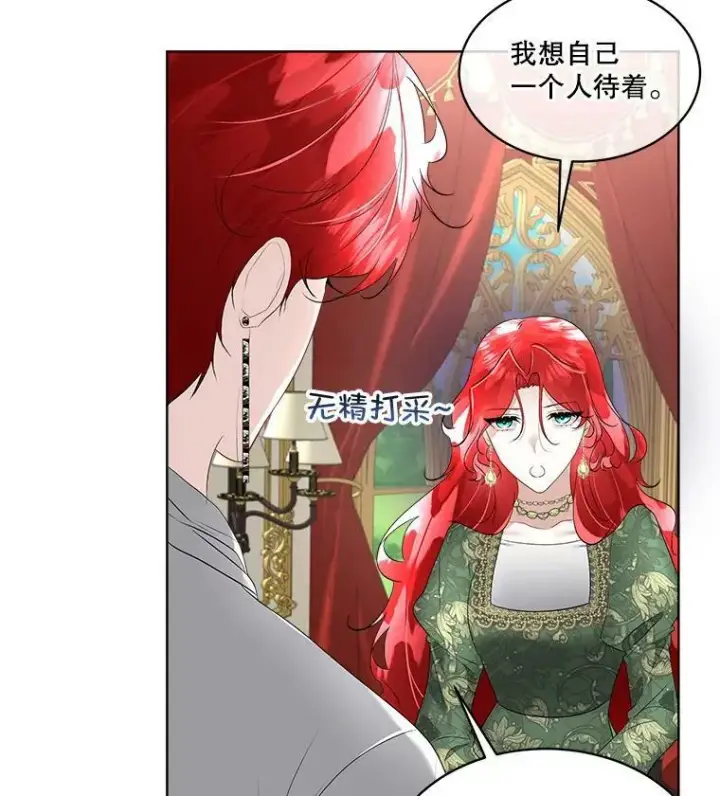 《临时保护我方男主》29.签约成功图6