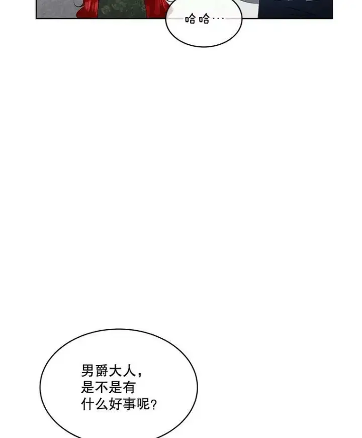《临时保护我方男主》29.签约成功图60