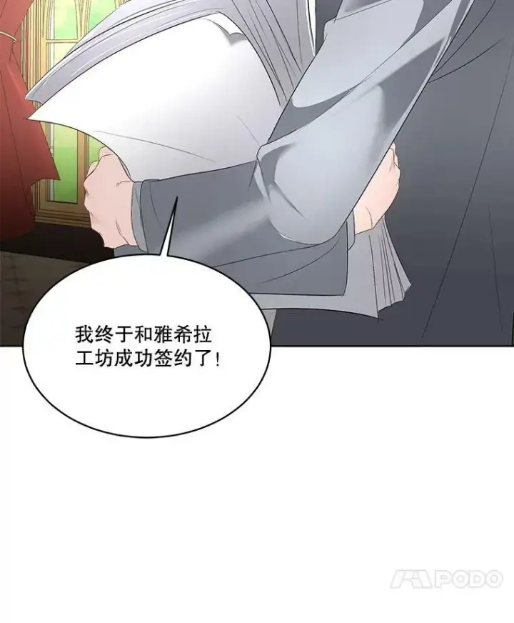 《临时保护我方男主》29.签约成功图62