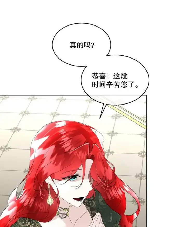 《临时保护我方男主》29.签约成功图63