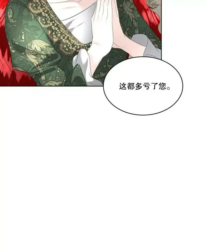 《临时保护我方男主》29.签约成功图64