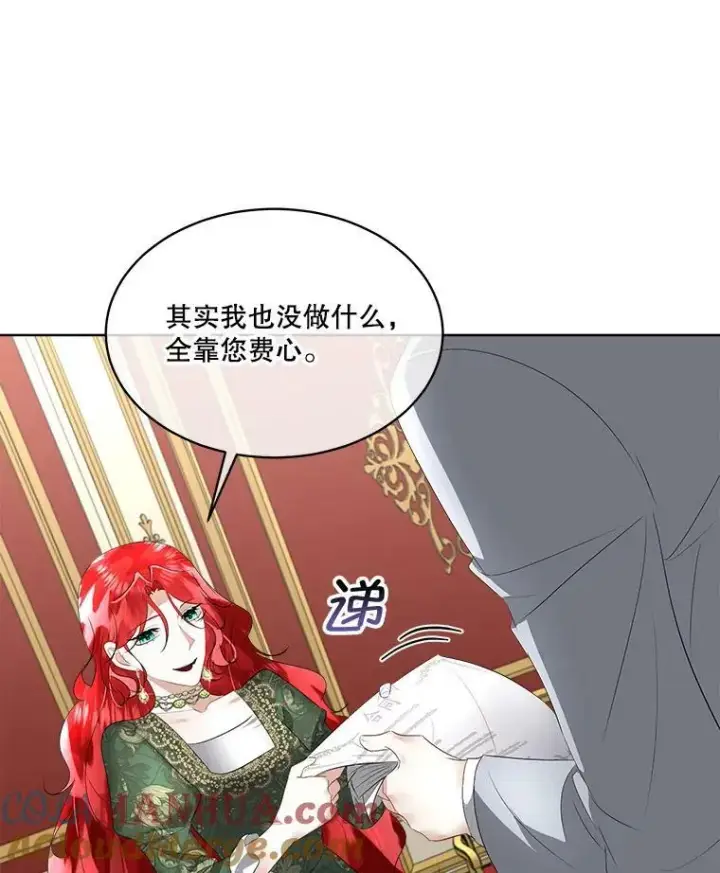 《临时保护我方男主》29.签约成功图65