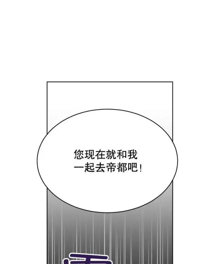 《临时保护我方男主》29.签约成功图68