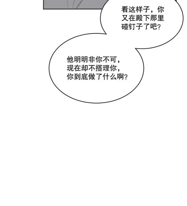 《临时保护我方男主》29.签约成功图7