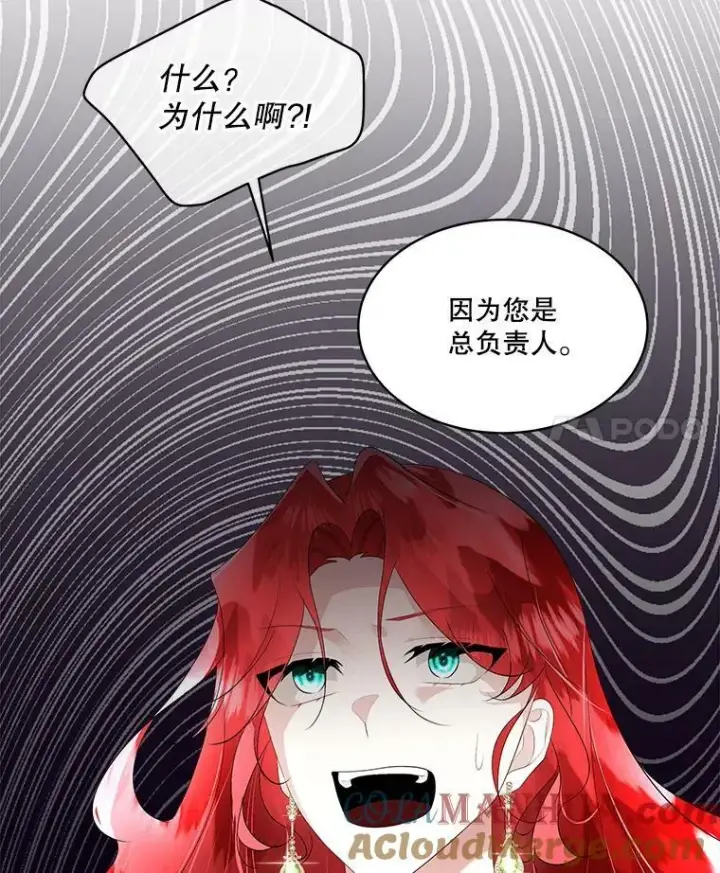 《临时保护我方男主》29.签约成功图73