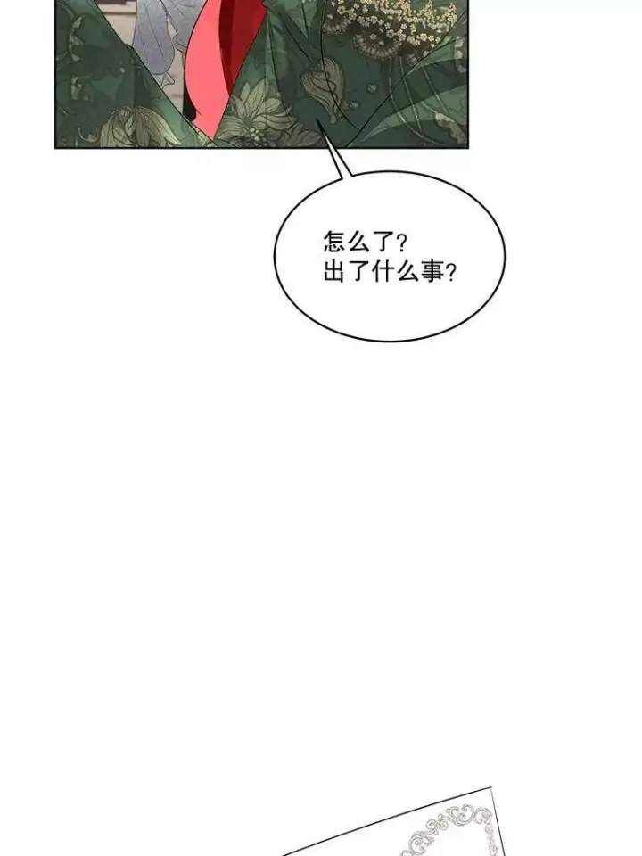 《临时保护我方男主》29.签约成功图78