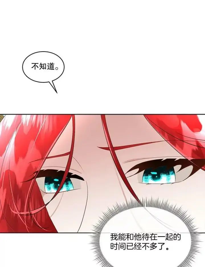 《临时保护我方男主》29.签约成功图8