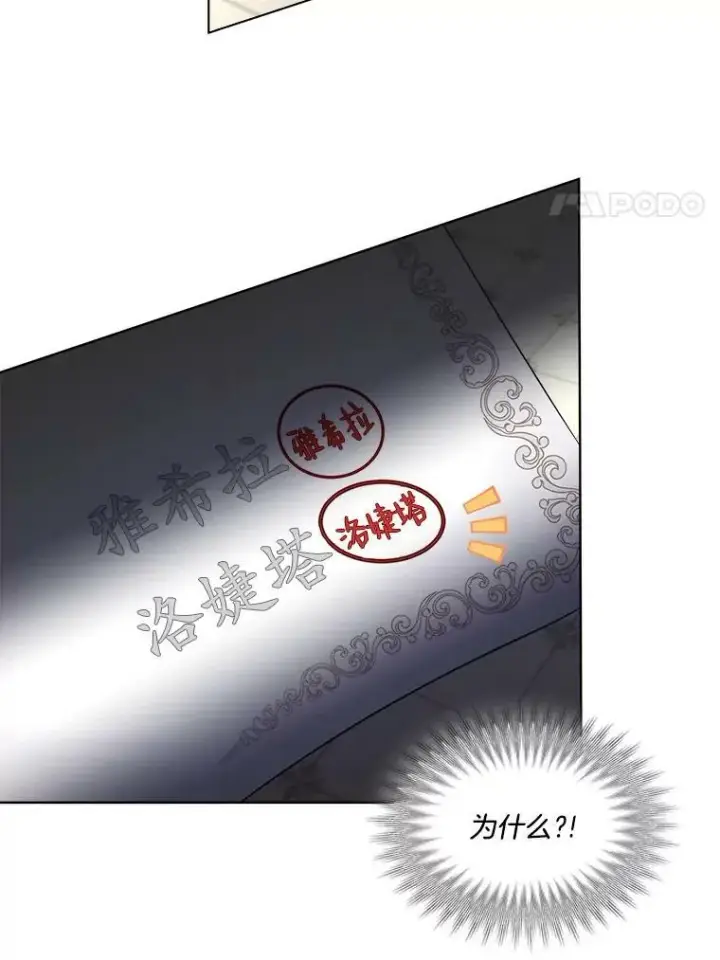 《临时保护我方男主》29.签约成功图80