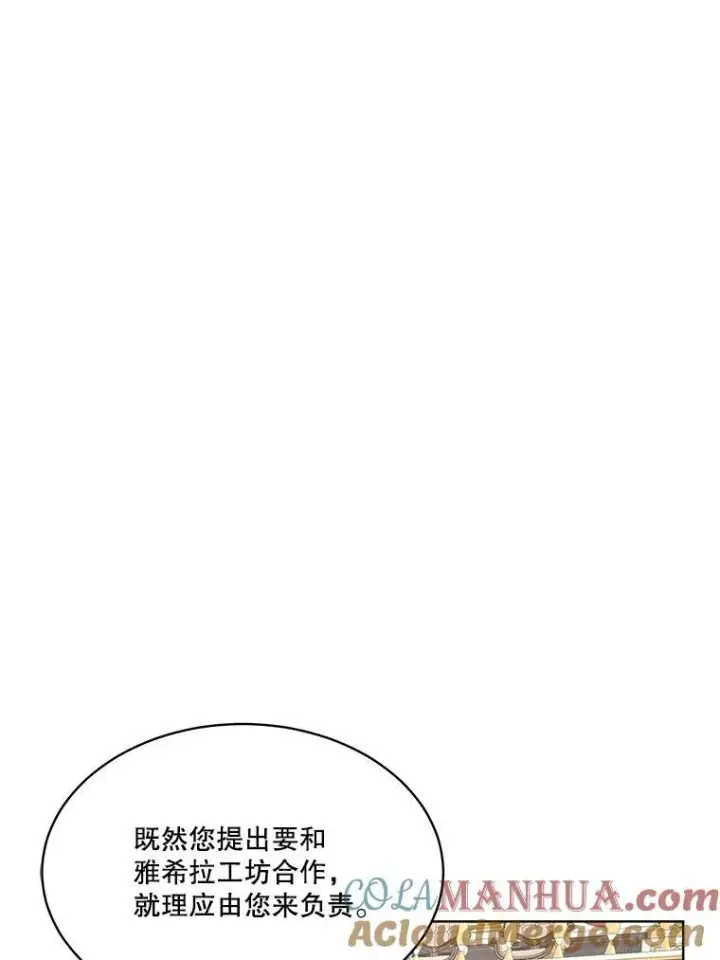 《临时保护我方男主》29.签约成功图81