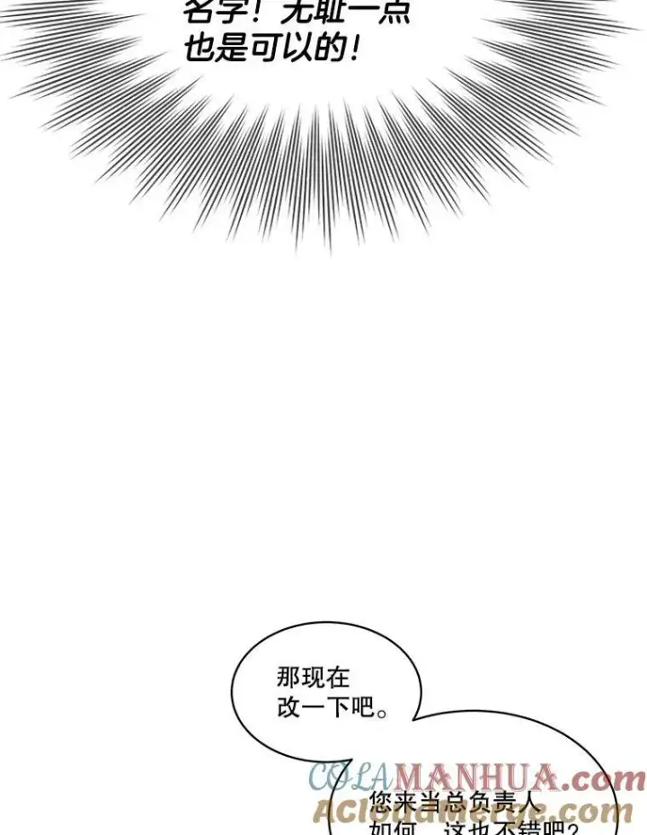 《临时保护我方男主》29.签约成功图85
