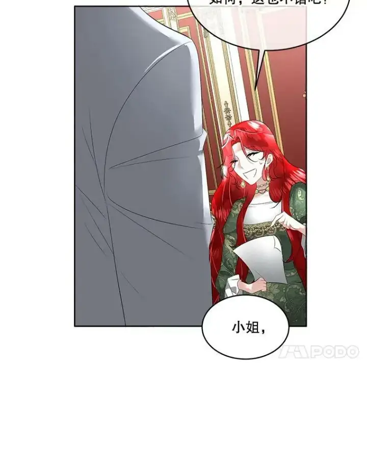 《临时保护我方男主》29.签约成功图86