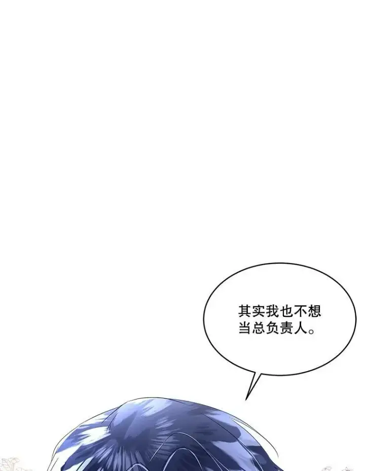 《临时保护我方男主》29.签约成功图87