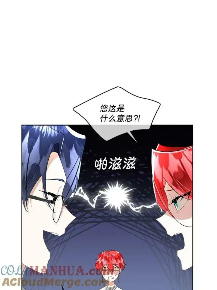 《临时保护我方男主》29.签约成功图89