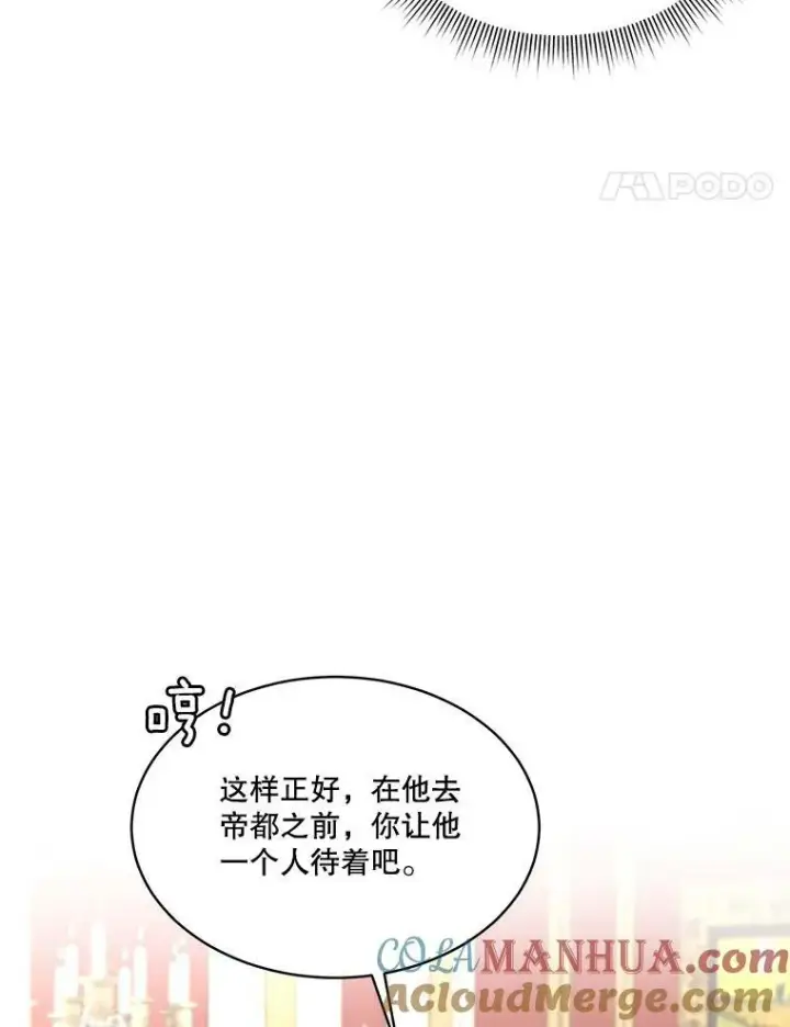 《临时保护我方男主》29.签约成功图9