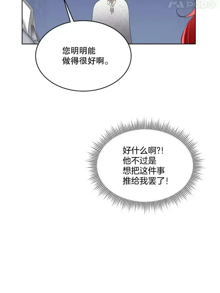 《临时保护我方男主》29.签约成功图90